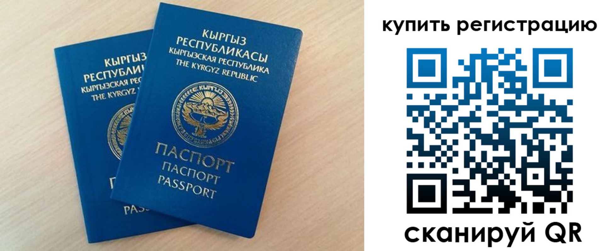 временная регистрация поиск в Адыгее