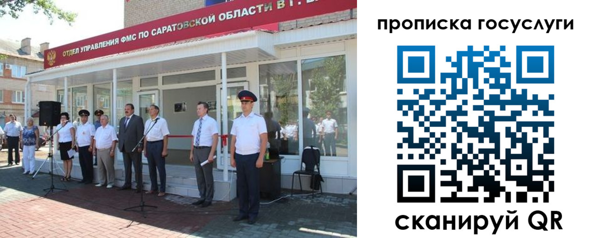 прописка в Адыгее