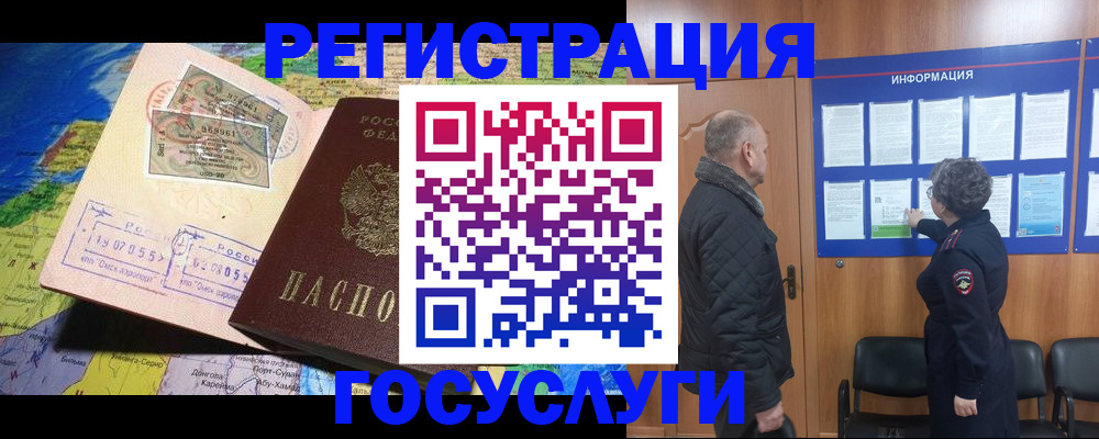 прописка паспорт в Адыгее