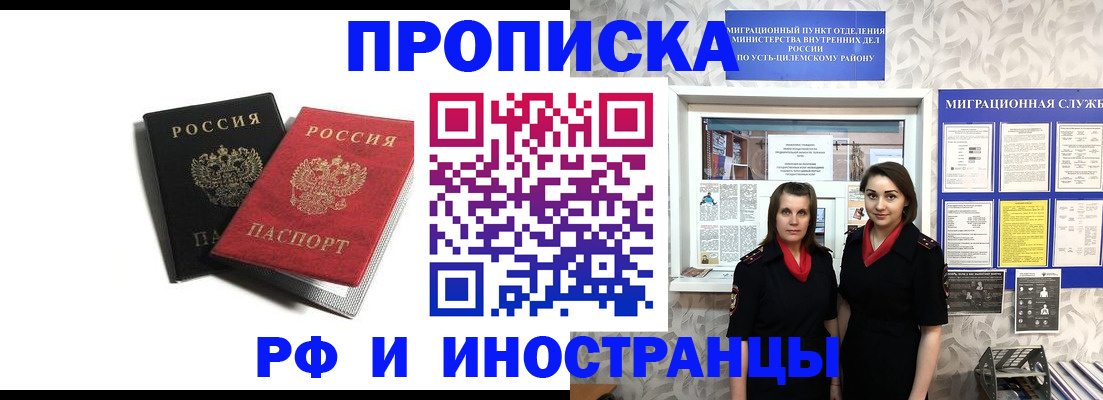 временная регистрация в Адыгее