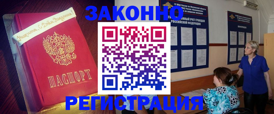 прописка поиск в Адыгее