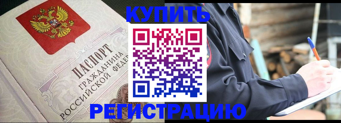 временная регистрация гарантия в Адыгее