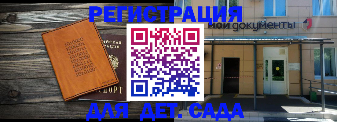 временная регистрация недорого в Адыгее